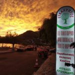 ΕΣΤΙΑΤΟΡΙΟ-ΓΛΥΦΑΔΑ-ΦΩΚΙΔΑΣ-ΕΥΚΑΛΥΠΤΟΣ-ΑΓΟΥΡΙΔΗΣ