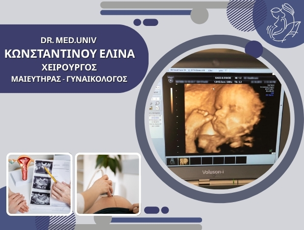 ΓΥΝΑΙΚΟΛΟΓΟΣ ΠΑΡΑΛΙΑ ΚΑΤΕΡΙΝΗΣ ΚΩΝΣΤΑΝΤΙΝΟΥ ΕΛΙΝΑ