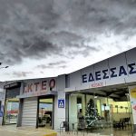 ΙΔΙΩΤΙΚΟ-ΚΤΕΟ-ΕΔΕΣΣΑΣ-ΑΠΟΣΤΟΛΟΥ