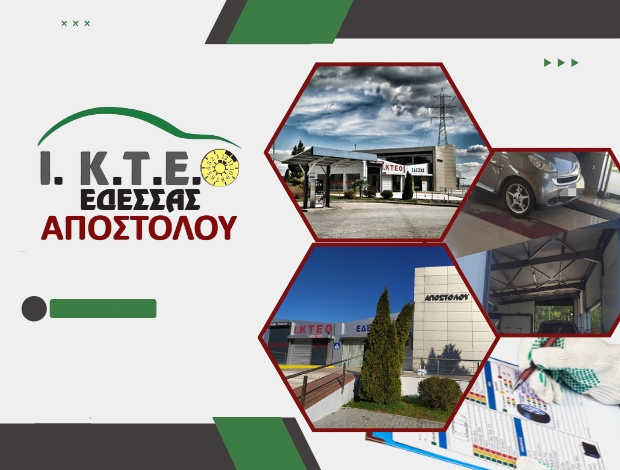 ΚΕΝΤΡΟ ΤΕΧΝΙΚΟΥ ΕΛΕΓΧΟΥ ΟΧΗΜΑΤΩΝ ΕΔΕΣΣΑ “ΙΚΤΕΟ ΕΔΕΣΣΑΣ ΑΠΟΣΤΟΛΟΥ”