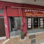 ΚΡΕΟΠΩΛΕΙΟ-ΑΝΔΡΑΒΙΔΑ-ΗΛΕΙΑΣ-ΦΑΡΜΑ-ΗΛΙΟΠΟΥΛΟΣ