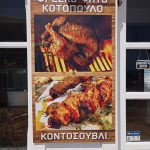 ΚΡΕΟΠΩΛΕΙΟ-ΑΣΤΥΠΑΛΑΙΑ-ΔΕΛΜΑΔΩΡΟΣ-ΑΝΤΩΝΗΣ