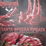 ΚΡΕΟΠΩΛΕΙΟ-ΓΑΖΙ-ΗΡΑΚΛΕΙΟΥ-ΚΡΕΑΤΑΓΟΡΑ-ΨΑΡΟΣ