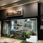 ΚΡΕΟΠΩΛΕΙΟ-ΙΩΑΝΝΙΝΑ-ΦΑΡΜΑ-ΣΤΡΑΓΑΛΗΣ