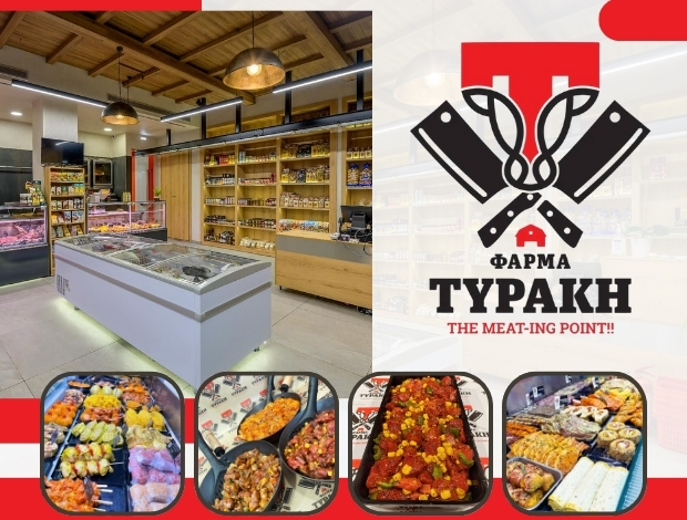 ΚΡΕΟΠΩΛΕΙΟ ΠΛΑΚΙΑΣ ΡΕΘΥΜΝΟΥ “ΦΑΡΜΑ ΤΥΡΑΚΗ”  ΦΑΡΜΑ ΤΥΡΑΚΗΣ ΙΚΕ