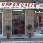 ΚΡΕΟΠΩΛΕΙΟ-ΣΚΑΛΑ-ΛΑΚΩΝΙΑΣ-ΧΟΥΜΠΑΥΛΗΣ