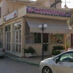 ΚΡΕΟΠΩΛΕΙΟ-ΒΛΑΧΙΩΤΗΣ-ΛΑΚΩΝΙΑΣ-ΑΝΤΩΝΙΟΥ