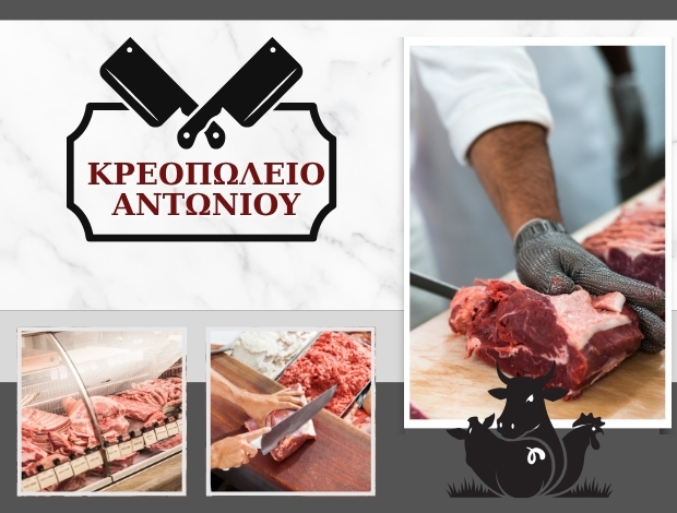 ΚΡΕΟΠΩΛΕΙΟ ΒΛΑΧΙΩΤΗΣ ΛΑΚΩΝΙΑΣ ΑΝΤΩΝΙΟΥ ΑΦΟΙ ΟΕ