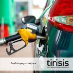 ΛΟΓΙΣΤΙΚΑ-ΦΟΡΟΤΕΧΝΙΚΑ-ΚΑΤΕΡΙΝΗ-tirisis-ΕΜΕΞΕΖΙΔΗΣ