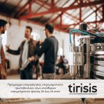 ΛΟΓΙΣΤΙΚΑ-ΦΟΡΟΤΕΧΝΙΚΑ-ΚΑΤΕΡΙΝΗ-tirisis-ΕΜΕΞΕΖΙΔΗΣ