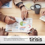 ΛΟΓΙΣΤΙΚΑ-ΦΟΡΟΤΕΧΝΙΚΑ-ΚΑΤΕΡΙΝΗ-tirisis-ΕΜΕΞΕΖΙΔΗΣ