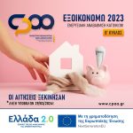 ΛΟΓΙΣΤΙΚΟ-ΓΡΑΦΕΙΟ-ΝΕΑ-ΜΟΥΔΑΝΙΑ-ΠΑΠΑΚΩΣΤΑΣ-ΧΡΗΣΤΟΣ