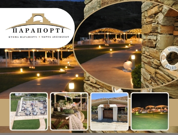 ΤΑΒΕΡΝΑ ΑΝΔΡΟΣ “ΠΑΡΑΠΟΡΤΙ” ΚΑΛΛΙΒΡΟΥΣΗΣ ΑΛΕΞΑΝΔΡΟΣ