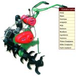 ΑΝΤΑΛΛΑΚΤΙΚΑ-ΓΕΩΡΓΙΚΩΝ-ΜΗΧΑΝΗΜΑΤΩΝ-ΚΑΠΑΡΙΑΝΑ-ΖΩΓΡΑΦΑΚΗ