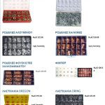 ΑΝΤΑΛΛΑΚΤΙΚΑ-ΓΕΩΡΓΙΚΩΝ-ΜΗΧΑΝΗΜΑΤΩΝ-ΚΑΠΑΡΙΑΝΑ-ΖΩΓΡΑΦΑΚΗ