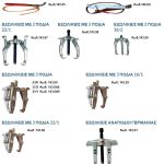 ΑΝΤΑΛΛΑΚΤΙΚΑ-ΓΕΩΡΓΙΚΩΝ-ΜΗΧΑΝΗΜΑΤΩΝ-ΚΑΠΑΡΙΑΝΑ-ΖΩΓΡΑΦΑΚΗ