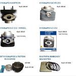 ΑΝΤΑΛΛΑΚΤΙΚΑ-ΓΕΩΡΓΙΚΩΝ-ΜΗΧΑΝΗΜΑΤΩΝ-ΚΑΠΑΡΙΑΝΑ-ΖΩΓΡΑΦΑΚΗ