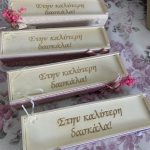 ΕΙΔΗ-ΓΑΜΟΥ-ΒΑΠΤΙΣΗΣ-ΑΛΙΒΕΡΙ-ΔΗΜΙΟΥΡΓΙΕΣ-ΔΙΑ-ΧΕΙΡΟΣ