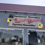 ΕΛΑΙΟΤΡΙΒΕΙΟ-ΛΙΝΟΠΟΤΗΣ-ΚΩΣ-ΧΑΤΖΗΠΕΤΡΟΣ