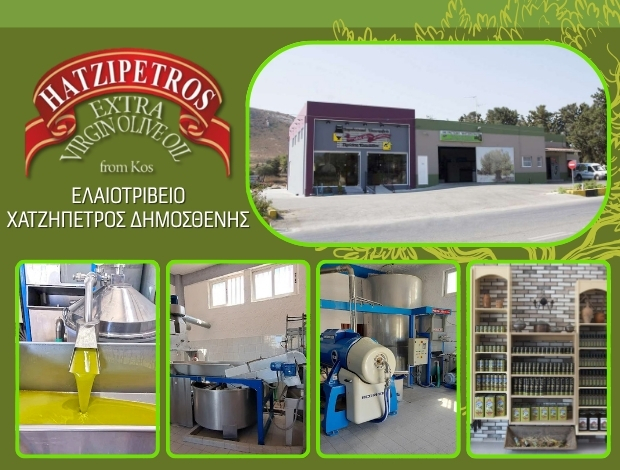 ΕΛΑΙΟΤΡΙΒΕΙΟ ΛΙΝΟΠΟΤΗΣ ΚΩΣ ΧΑΤΖΗΠΕΤΡΟΣ ΔΗΜΟΣΘΕΝΗΣ