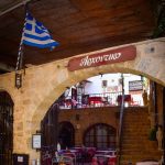 ΕΣΤΙΑΤΟΡΙΟ-ΠΑΛΙΑ-ΠΟΛΗ-ΡΟΔΟΣ-ΑΡΧΟΝΤΙΚΟ-ΔΗΜΗΤΡΗΣ