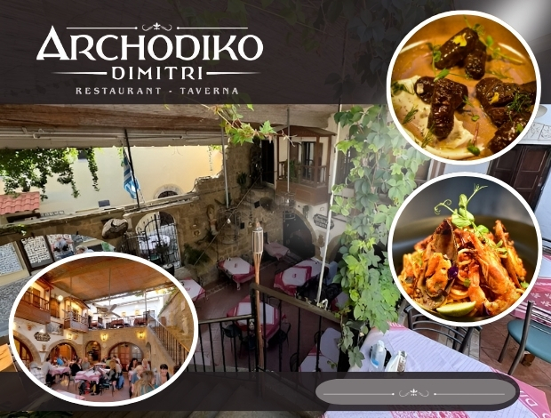 ΕΣΤΙΑΤΟΡΙΟ ΠΑΛΙΑ ΠΟΛΗ ΡΟΔΟΣ “ΑΡΧΟΝΤΙΚΟ ΔΗΜΗΤΡΗΣ” ΚΟΙΝΩΝΙΑ ΚΛΗΡΟΝΟΜΩΝ ΔΗΜΗΤΡΙΟΥ ΘΕΟΧΑΡΗ