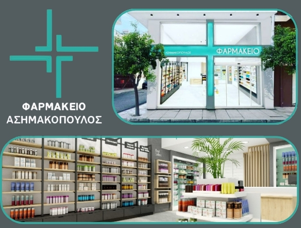 ΦΑΡΜΑΚΕΙΟ ΜΕΣΟΛΟΓΓΙ  ΑΣΗΜΑΚΟΠΟΥΛΟΣ ΔΗΜ. – ΑΣΗΜΑΚΟΠΟΥΛΟΣ ΚΩΝ. ΟΕ