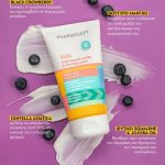 ΦΑΡΜΑΚΕΙΟ-ΝΑΟΥΣΑ-ΗΜΑΘΙΑΣ-ΓΩΤΑ-ΑΙΜΙΛΙΑ