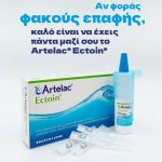 ΦΑΡΜΑΚΕΙΟ-ΝΕΑ-ΚΑΛΛΙΚΡΑΤΕΙΑ-ΧΑΛΚΙΔΙΚΗΣ-ΘΕΡΙΑΝΟΣ