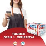 ΦΑΡΜΑΚΕΙΟ-ΝΕΑ-ΚΑΛΛΙΚΡΑΤΕΙΑ-ΧΑΛΚΙΔΙΚΗΣ-ΘΕΡΙΑΝΟΣ