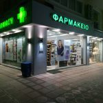 ΦΑΡΜΑΚΕΙΟ-ΝΕΑ-ΚΑΛΛΙΚΡΑΤΕΙΑ-ΧΑΛΚΙΔΙΚΗΣ-ΘΕΡΙΑΝΟΣ