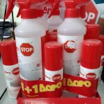 ΦΑΡΜΑΚΕΙΟ-ΣΠΕΡΧΕΙΑΔΑ-ΠΟΛΥΖΟΥ-ΔΗΜΗΤΡΑ