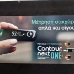 ΦΑΡΜΑΚΕΙΟ-ΣΠΕΡΧΕΙΑΔΑ-ΠΟΛΥΖΟΥ-ΔΗΜΗΤΡΑ