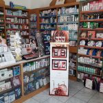 ΦΑΡΜΑΚΕΙΟ-ΤΡΙΠΟΛΗ-ΤΣΙΒΕΡΙΩΤΗ-ΧΡΙΣΤΙΝΑ