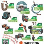 ΦΥΤΩΡΙΟ-ΣΑΛΑΜΙΝΑ-ΚΕΝΤΡΟ-ΚΗΠΟΥ-ΠΑΡΑΔΕΙΣΟΣ