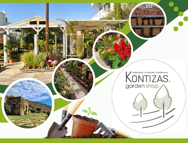 ΦΥΤΩΡΙΟ – ΚΑΤΑΣΚΕΥΗ ΚΗΠΩΝ ΤΗΝΟΣ “ΚΟΝΤΙΖΑΣ GARDEN SHOP”
