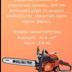 ΓΕΩΡΓΙΚΑ-ΜΗΧΑΝΗΜΑΤΑ-ΠΕΡΙΒΟΛΙ-ΚΕΡΚΥΡΑ-GEOMAC