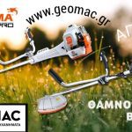 ΓΕΩΡΓΙΚΑ-ΜΗΧΑΝΗΜΑΤΑ-ΠΕΡΙΒΟΛΙ-ΚΕΡΚΥΡΑ-GEOMAC