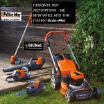 ΓΕΩΡΓΙΚΑ-ΜΗΧΑΝΗΜΑΤΑ-ΠΕΡΙΒΟΛΙ-ΚΕΡΚΥΡΑ-GEOMAC