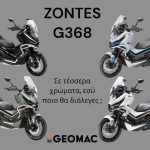 ΓΕΩΡΓΙΚΑ-ΜΗΧΑΝΗΜΑΤΑ-ΠΕΡΙΒΟΛΙ-ΚΕΡΚΥΡΑ-GEOMAC