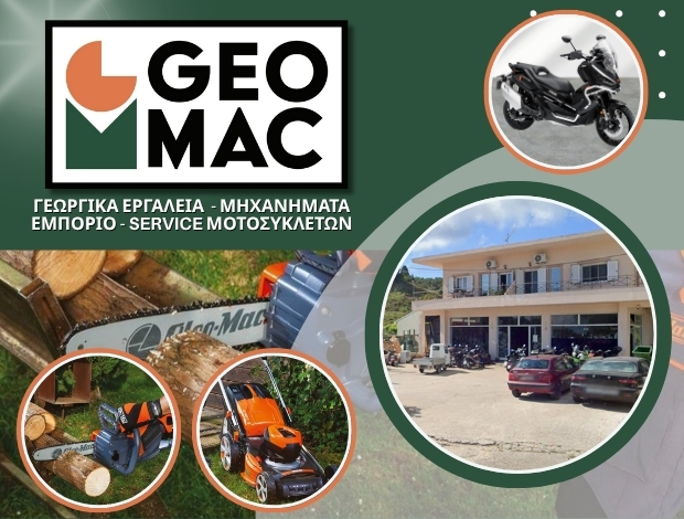 ΓΕΩΡΓΙΚΑ ΜΗΧΑΝΗΜΑΤΑ ΠΕΡΙΒΟΛΙ ΚΕΡΚΥΡΑΣ “GEOMAC” ΚΟΥΛΟΥΡΗΣ ΣΤΑΜΑΤΙΟΣ