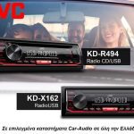 ΗΛΕΚΤΡΟΛΟΓΕΙΟ-ΑΥΤΟΚΙΝΗΤΩΝ-ΑΡΧΑΓΓΕΛΟΣ-ΡΟΔΟΣ-ΒΑΡΕΛΗΣ