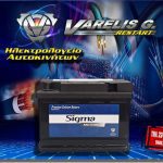 ΗΛΕΚΤΡΟΛΟΓΕΙΟ-ΑΥΤΟΚΙΝΗΤΩΝ-ΑΡΧΑΓΓΕΛΟΣ-ΡΟΔΟΣ-ΒΑΡΕΛΗΣ