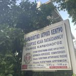 ΚΑΡΔΙΟΛΟΓΟΣ-ΡΟΔΟΣ-ΠΑΠΑΪΩΑΝΝΟΥ-ΓΕΩΡΓΙΟΣ