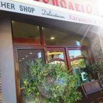 ΚΡΕΟΠΩΛΕΙΟ-ΙΕΡΙΣΣΟΣ-ΧΑΛΚΙΔΙΚΗΣ-ΚΑΡΑΒΑΣΙΛΗΣ