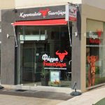 ΚΡΕΟΠΩΛΕΙΟ-ΛΑΡΙΣΑ-ΦΑΡΜΑ-ΓΚΑΝΤΖΩΡΑ