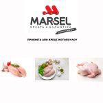 ΜΟΝΑΔΑ-ΕΠΕΞΕΡΓΑΣΙΑΣ-ΚΡΕΑΤΟΣ-ΣΕΡΡΕΣ-MARSEL