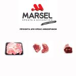 ΜΟΝΑΔΑ-ΕΠΕΞΕΡΓΑΣΙΑΣ-ΚΡΕΑΤΟΣ-ΣΕΡΡΕΣ-MARSEL