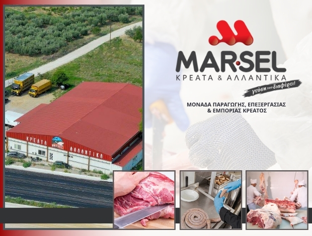 ΜΟΝΑΔΑ ΕΠΕΞΕΡΓΑΣΙΑΣ ΚΡΕΑΤΟΣ ΣΕΡΡΕΣ MARSEL AE