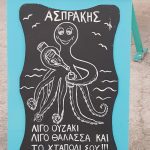 ΟΥΖΕΡΙ-ΛΕΙΨΟΙ-ΑΣΠΡΑΚΗΣ-ΓΙΑΚΟΥΜΑΚΗΣ